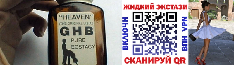 мега ТОР  Ельня  БУТИРАТ GHB  сколько стоит 