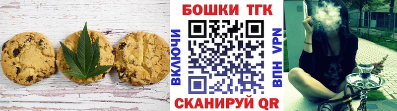 Печенье с ТГК конопля  Ельня 