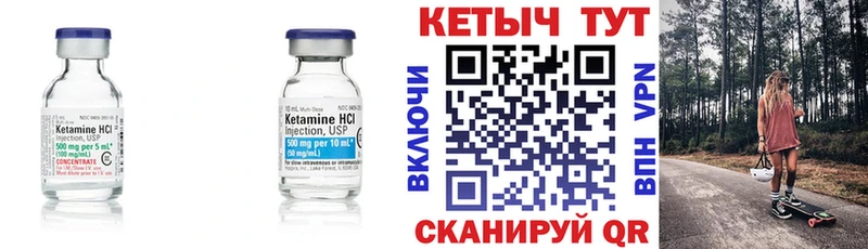 Кетамин ketamine  blacksprut вход  Ельня 