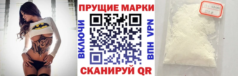 Марки 25I-NBOMe 1500мкг  Ельня 